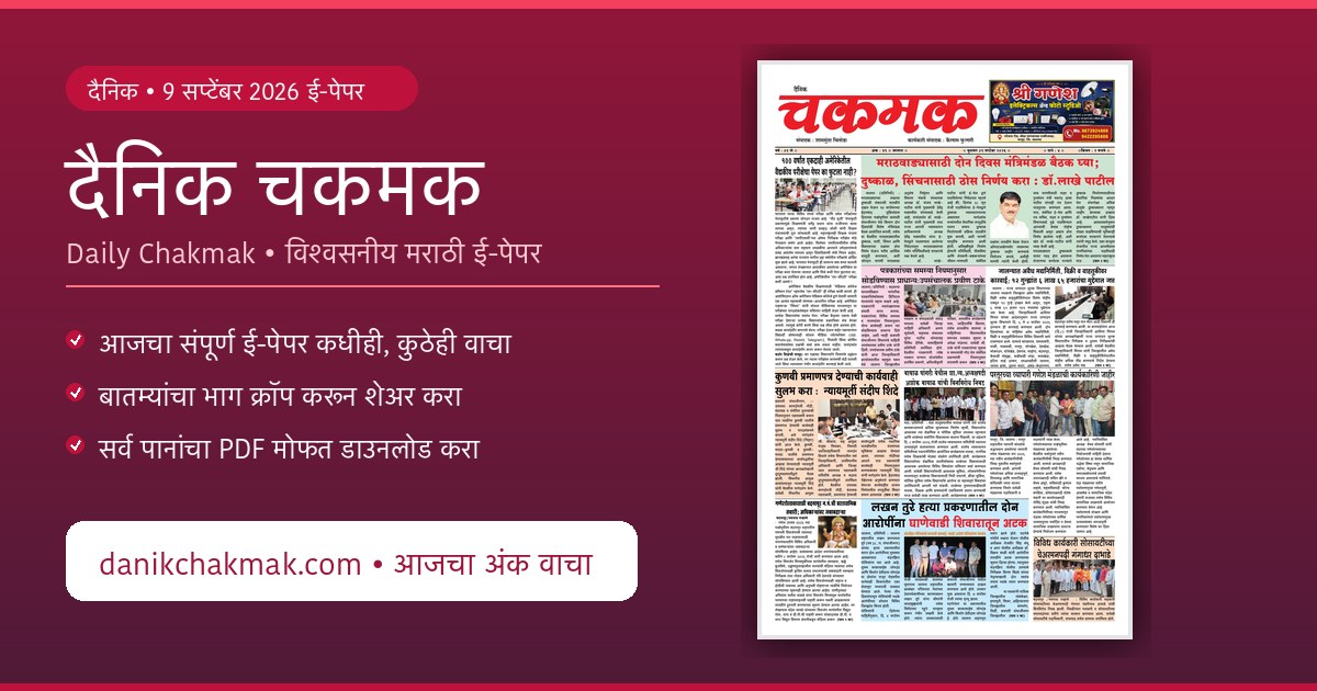 सातोना खुर्द येथील शालेय समितीची निवड रद्द करून फेरनिवडणुकीची पालकांची मागणी
